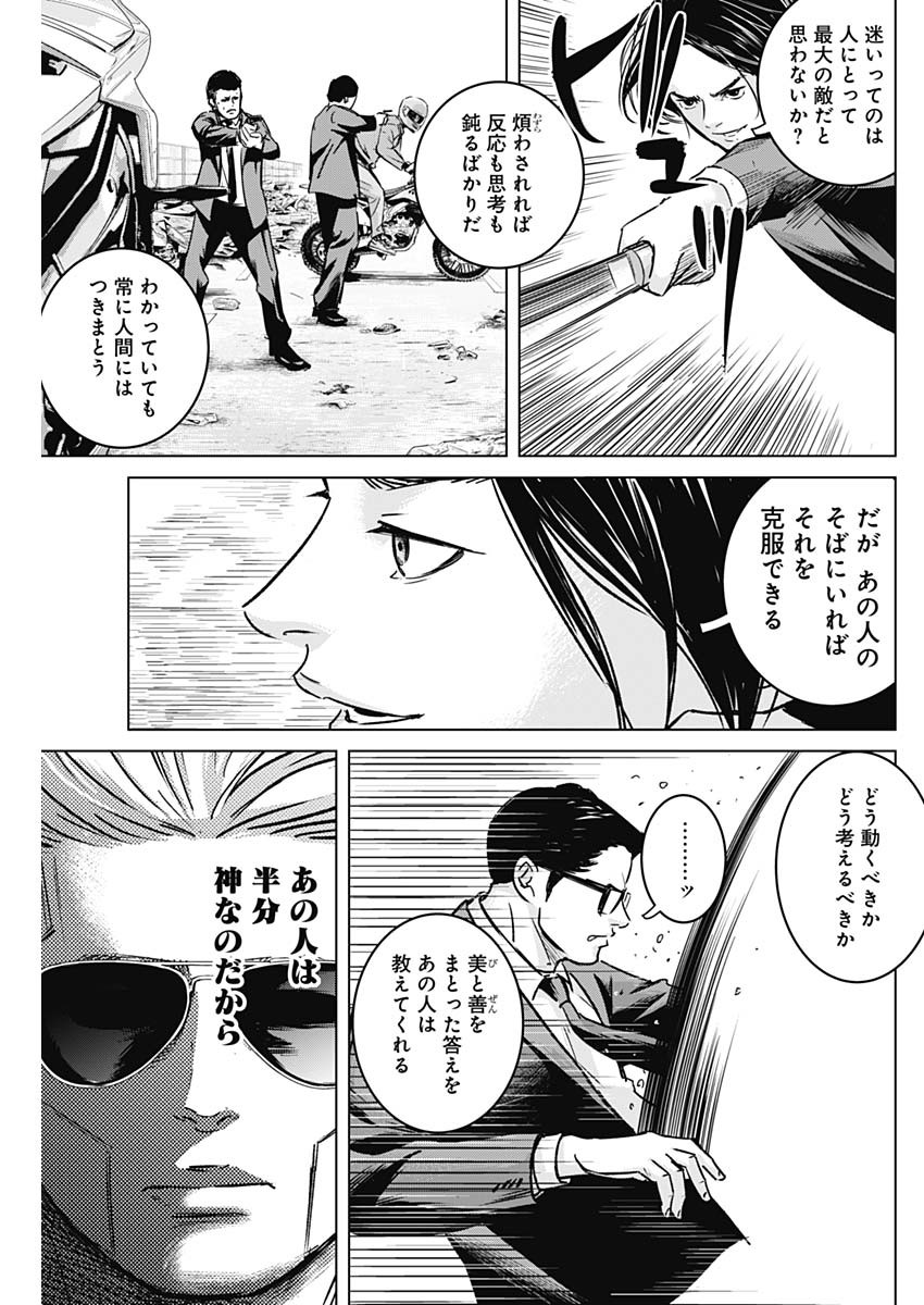 イリオス 第20話 - Page 7