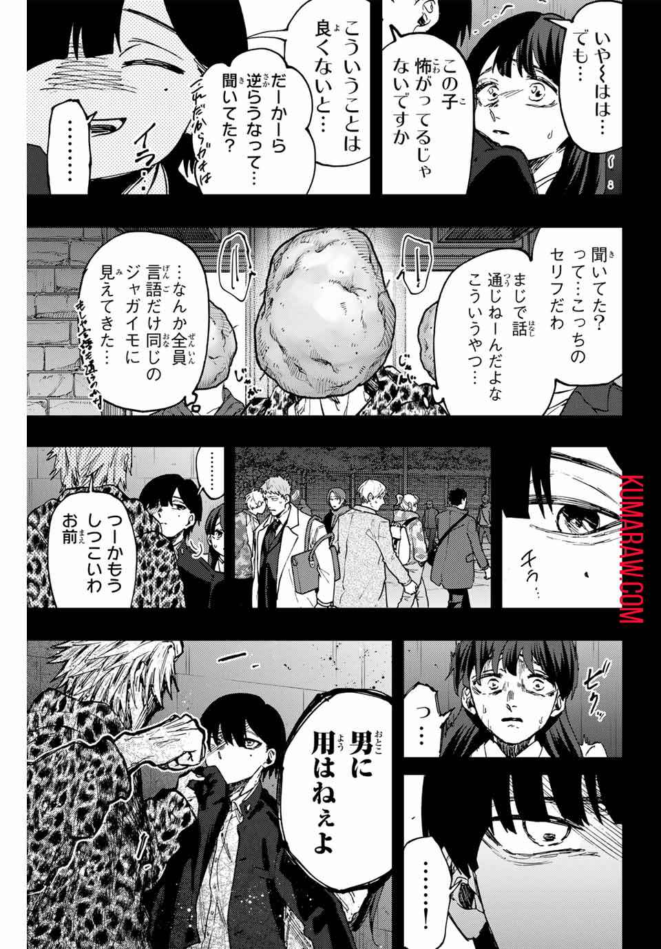 薫る花は凛と咲く 第94話 - Page 9