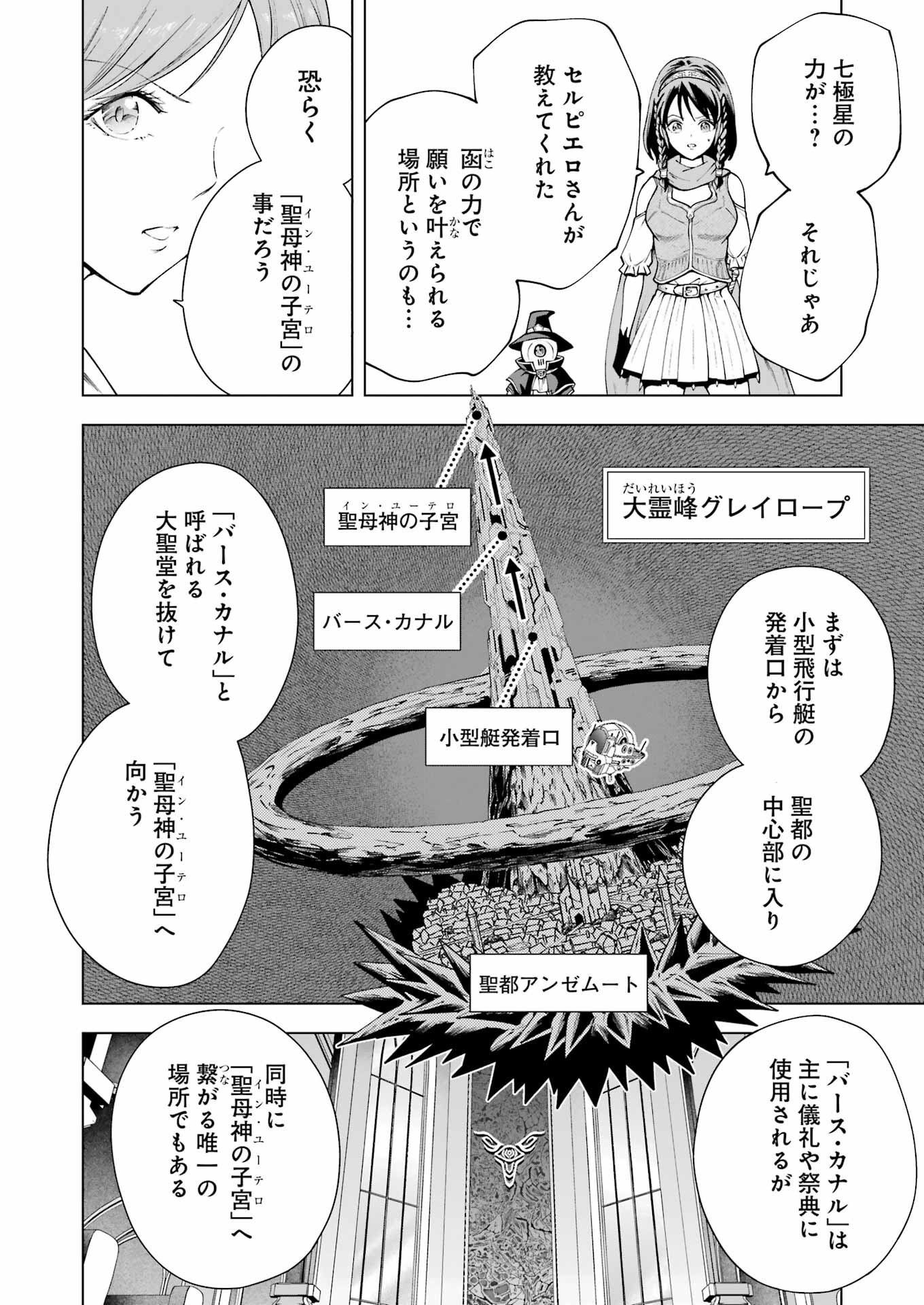 PANDORA SEVEN -パンドラセブン- 第38話 - Page 2