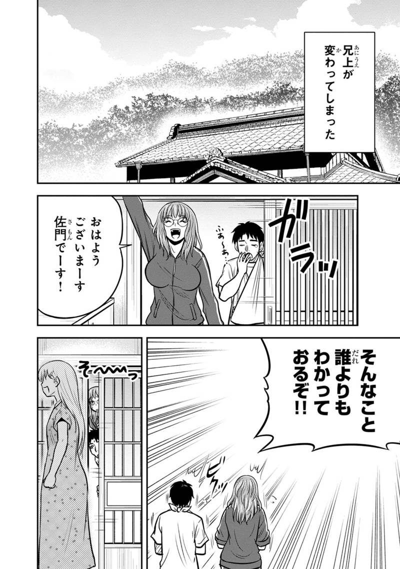 俺んちに来た女騎士と 田舎暮らしすることになった件 第113話 - Page 12