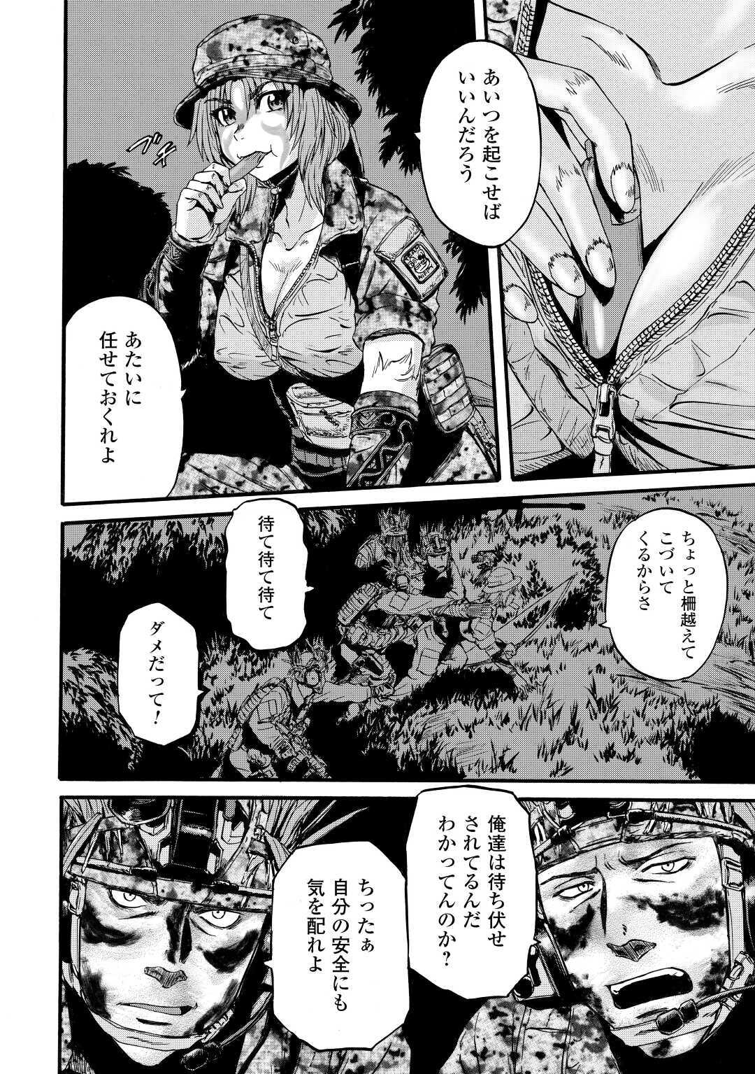 ゲート―自衛隊彼の地にて、斯く戦えり 第98話 - Page 22