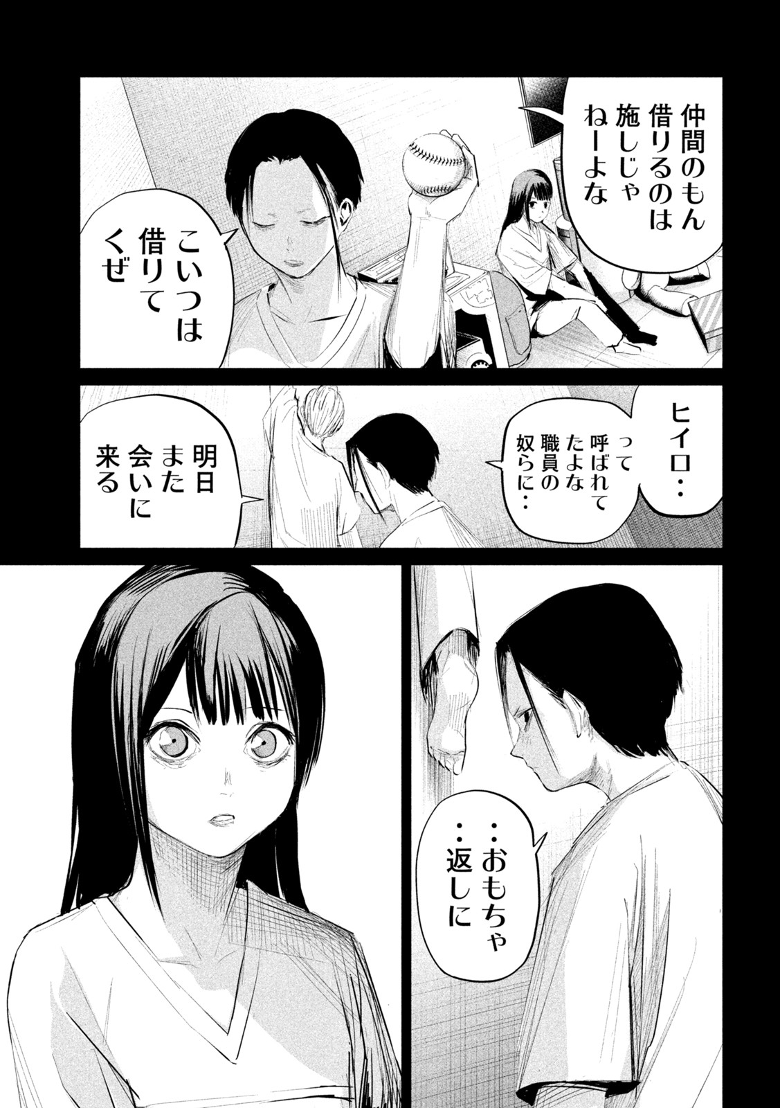 リリーメン 第13話 - Page 9