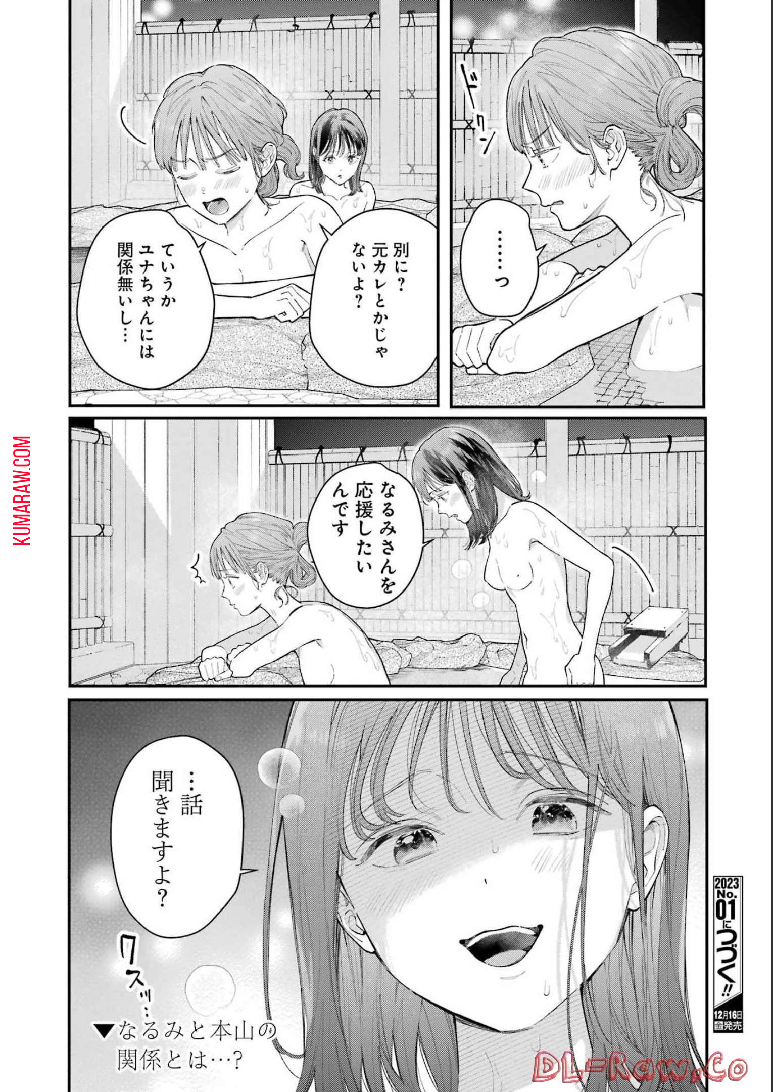 地獄に堕ちてよ、お兄ちゃん 第9話 - Page 24