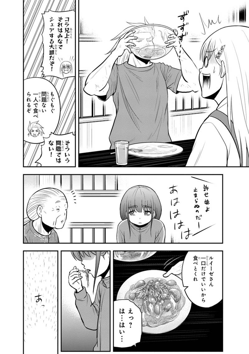 俺んちに来た女騎士と 田舎暮らしすることになった件 第109話 - Page 18