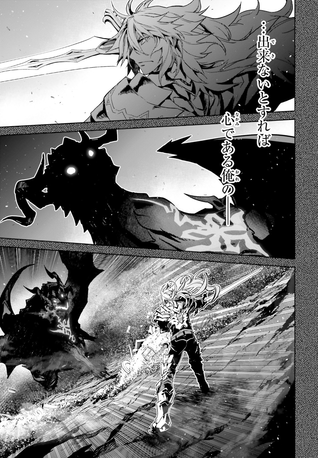 Fate / Apocrypha 第42.2話 - Page 15