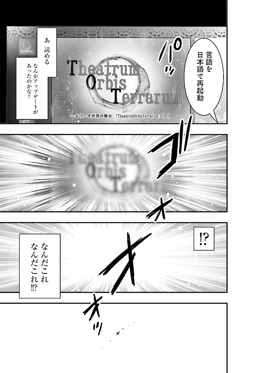 その冒険者、取り扱い注意。 ～正体は無敵の下僕たちを統べる異世界最強の魔導王～ 第1話 - Page 7