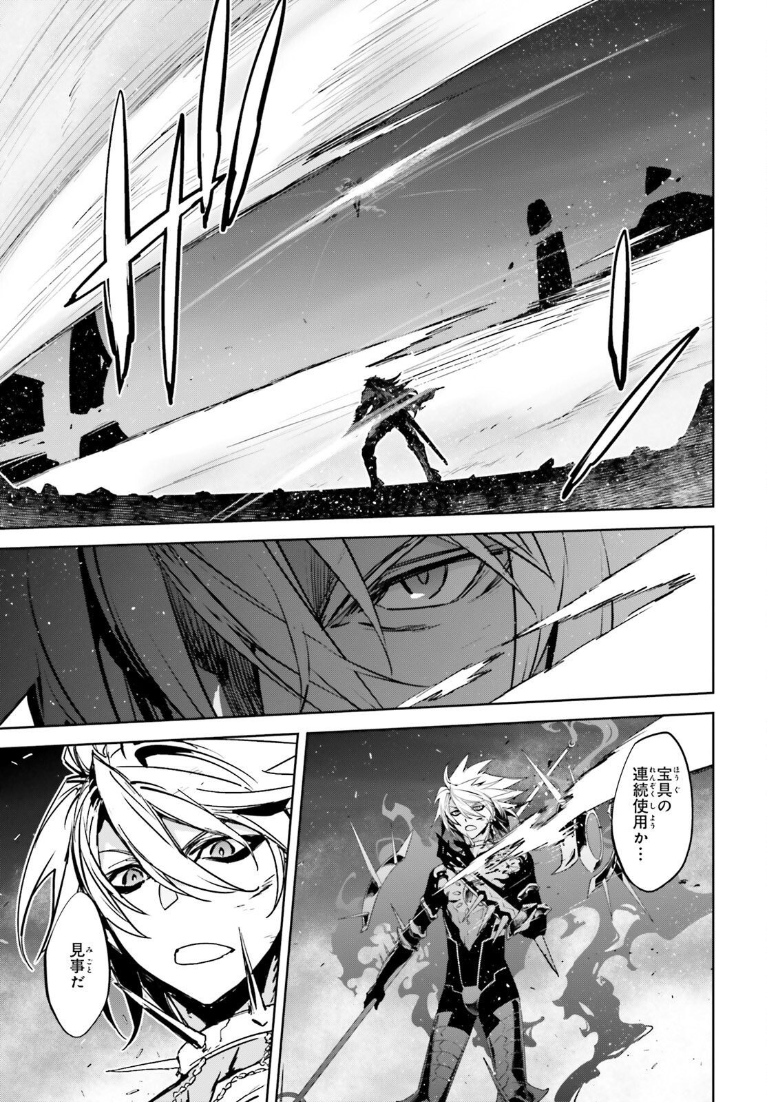 Fate / Apocrypha 第61話 - Page 5