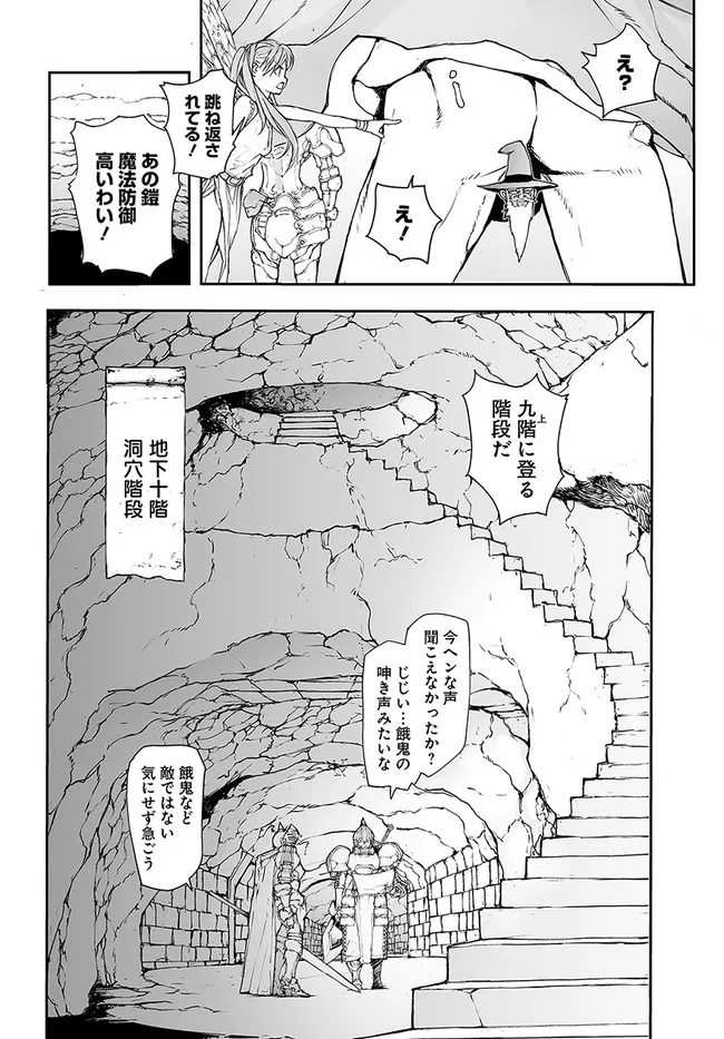 便利屋斎藤さん、異世界に行く 第143話 - Page 6