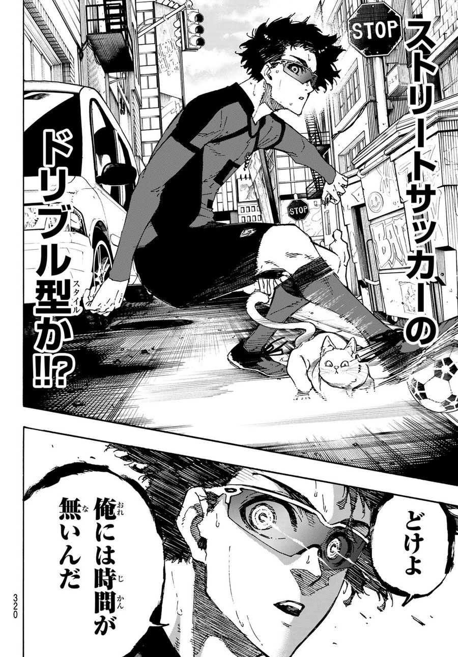 ブルーロック 第133話 - Page 12