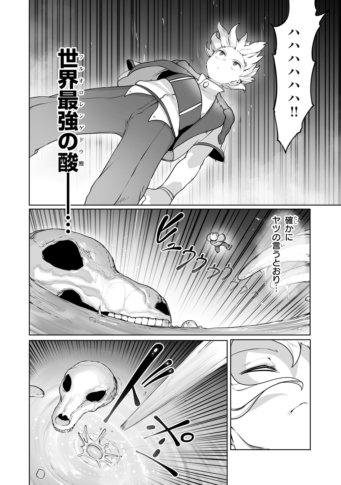 Ore no Zensei no Chishiki de Teihen Shoku Tamer ga Joukyuu Shoku ni Natte Shimai Sou na Ken 第29話 - Page 2