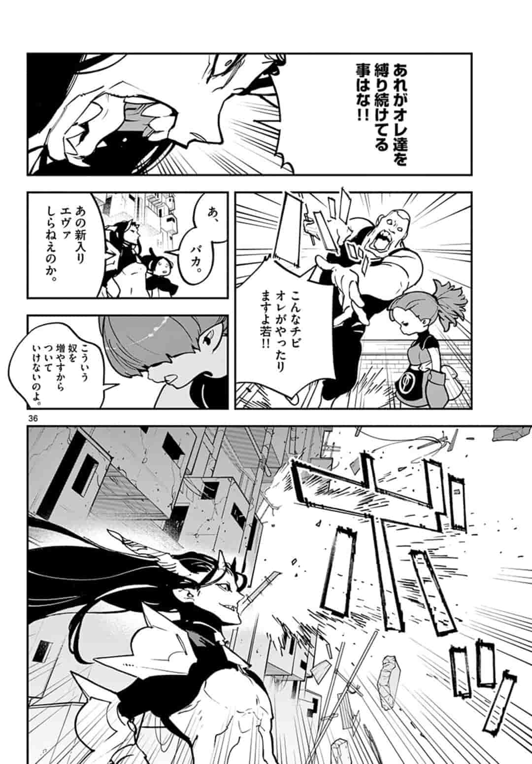 任侠転生 -異世界のヤクザ姫- 第19.2話 - Page 14