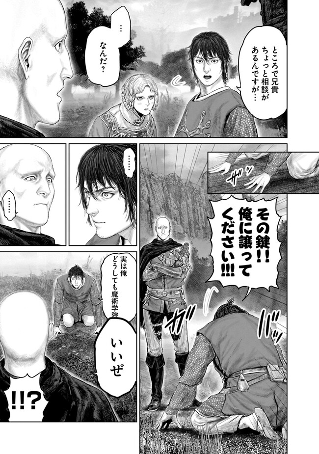Elden Ring Ougonju e no Michi / ELDEN RING 黄金樹への道 第22話 - Page 3