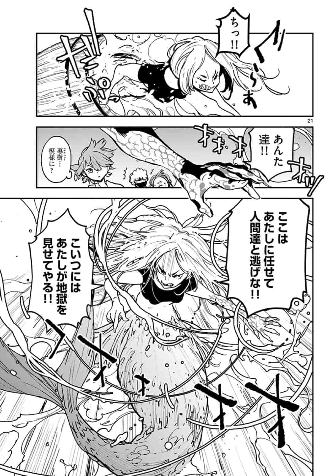 任侠転生 -異世界のヤクザ姫- 第15.2話 - Page 3