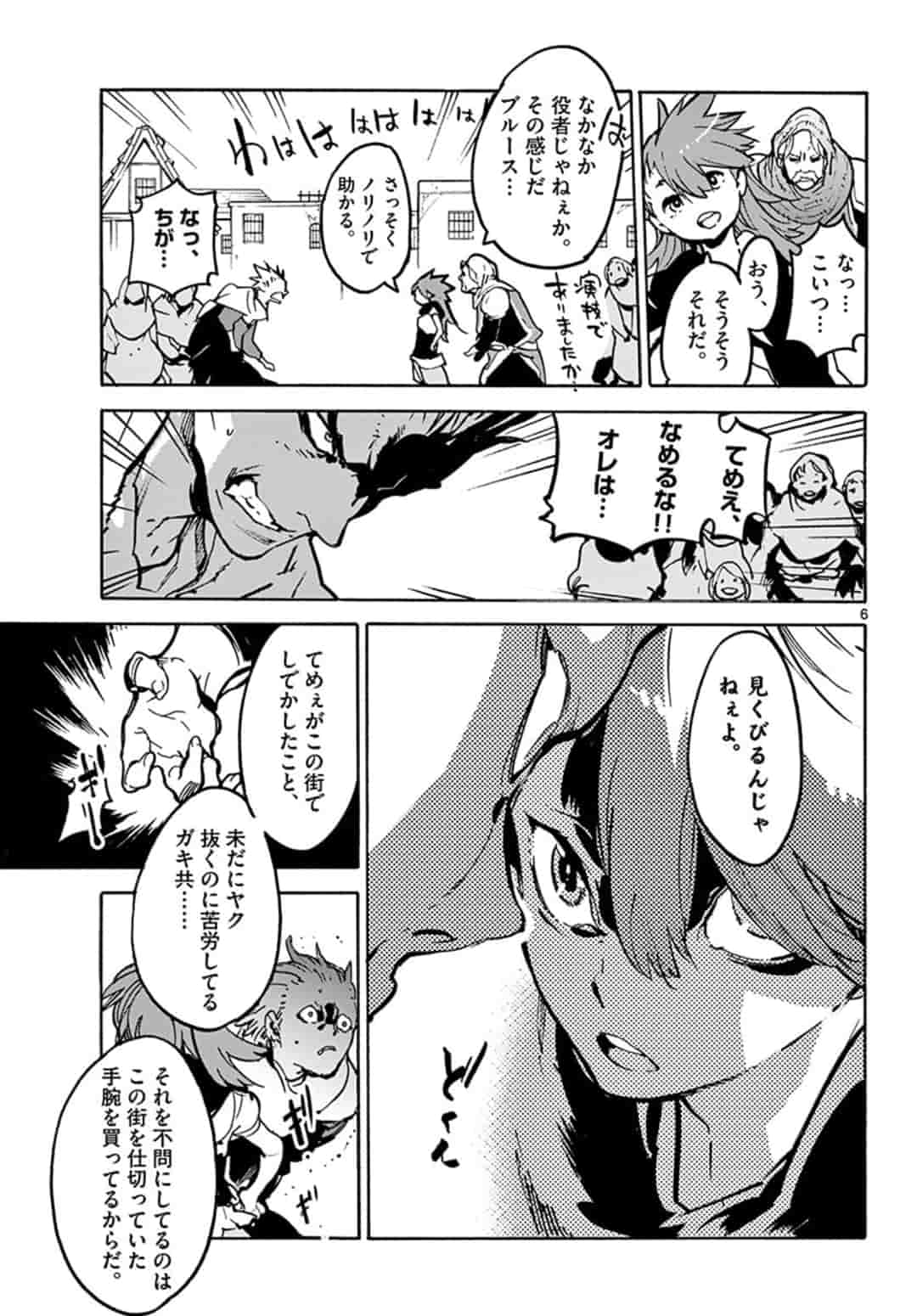 任侠転生 -異世界のヤクザ姫- 第5.1話 - Page 7