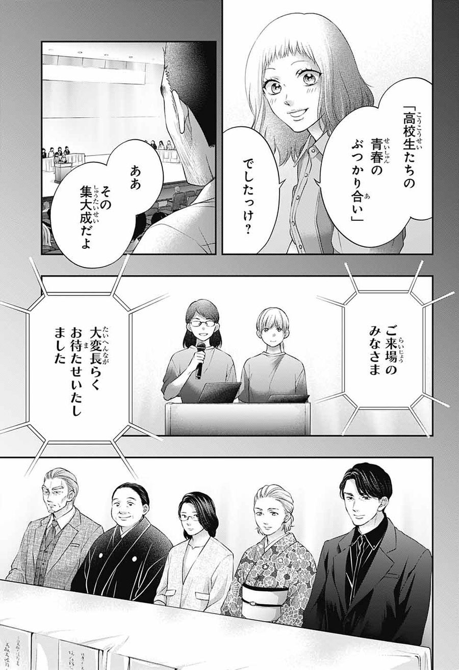 この音とまれ! 第115話 - Page 31