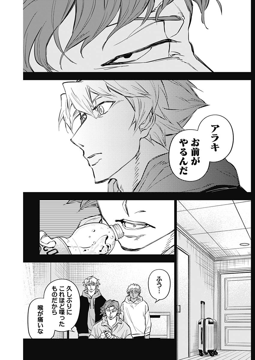 カテナチオ 第36話 - Page 7