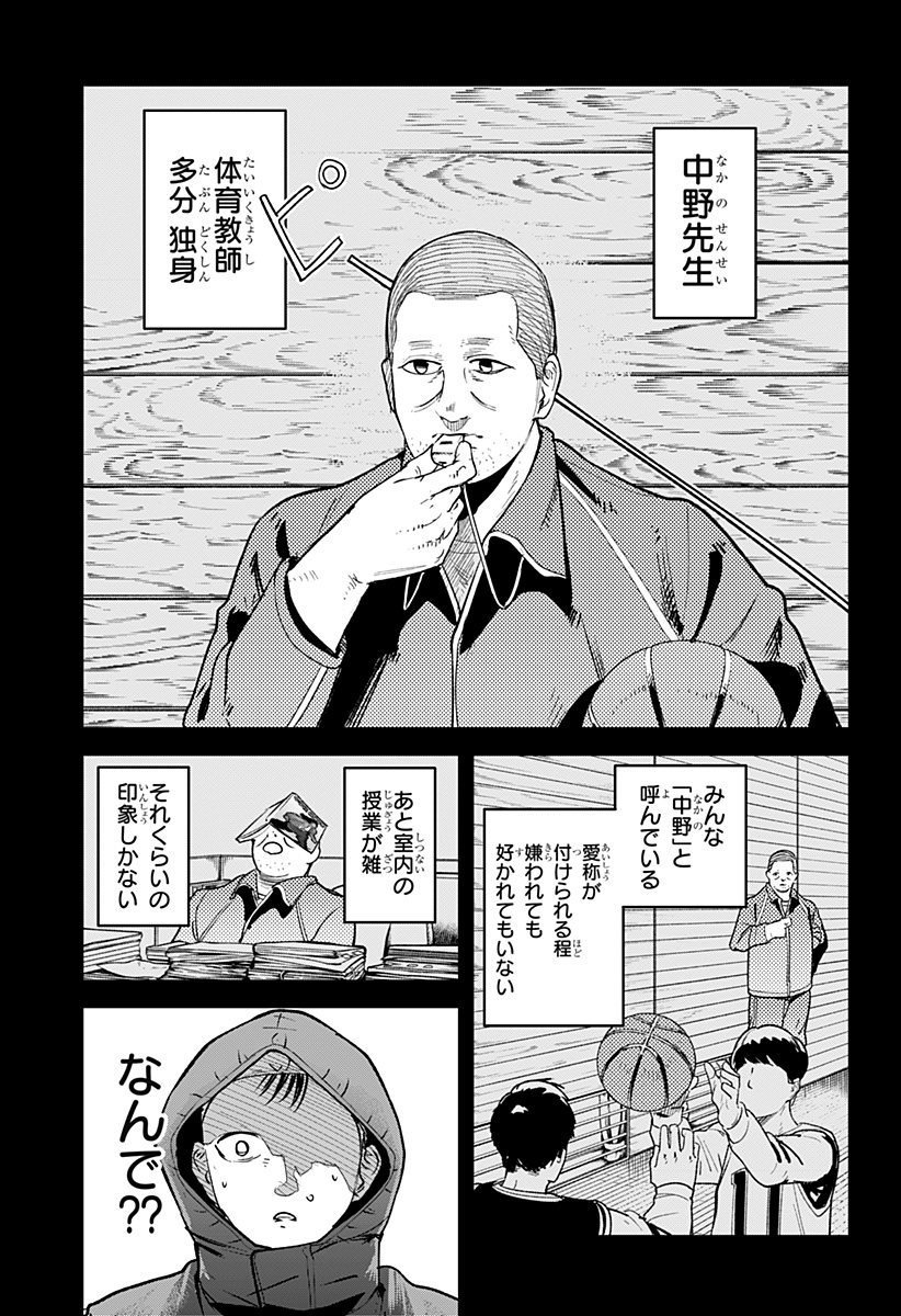 スケルトンダブル 第21話 - Page 5