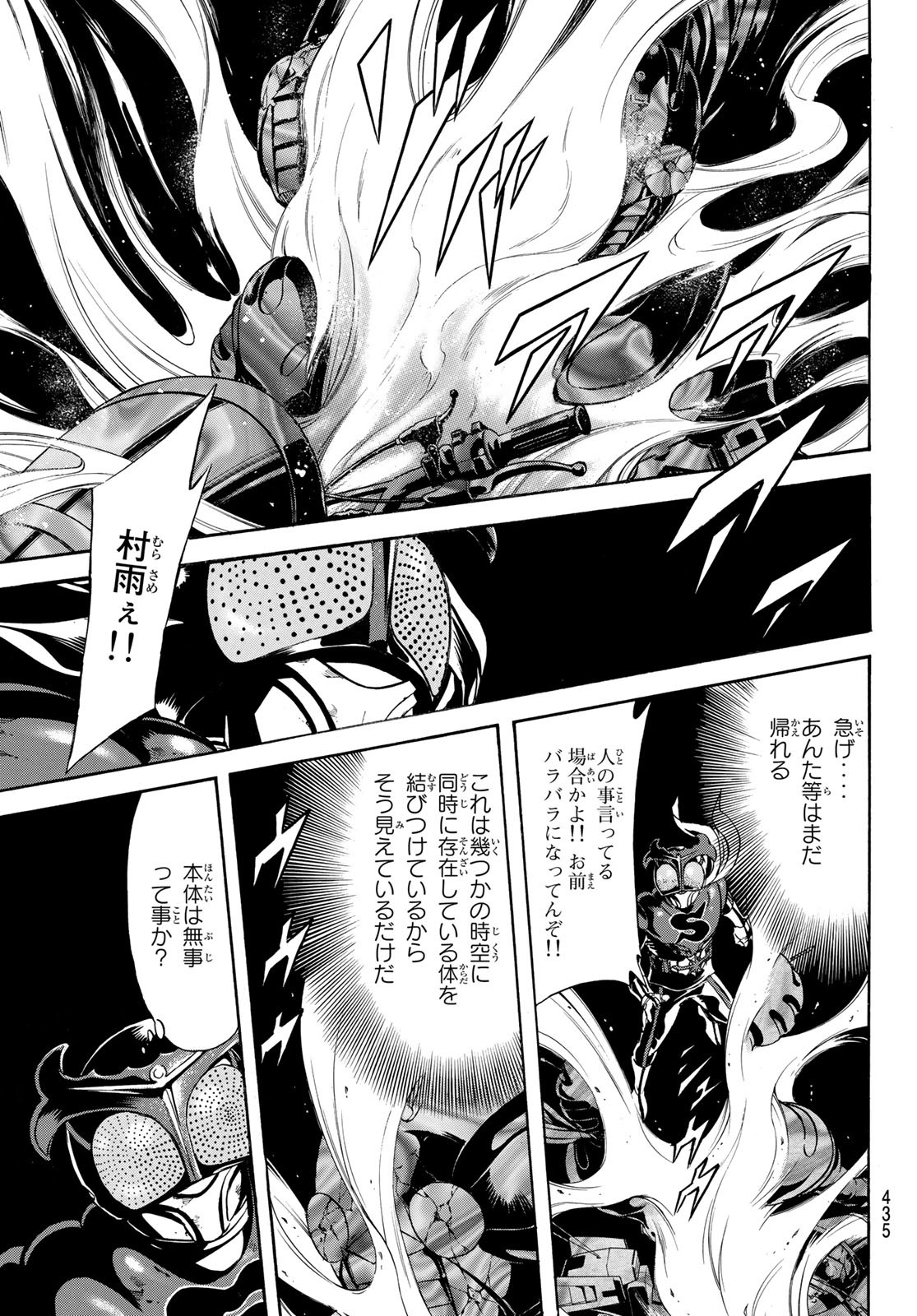 新仮面ライダーSPIRITS 第144話 - Page 14