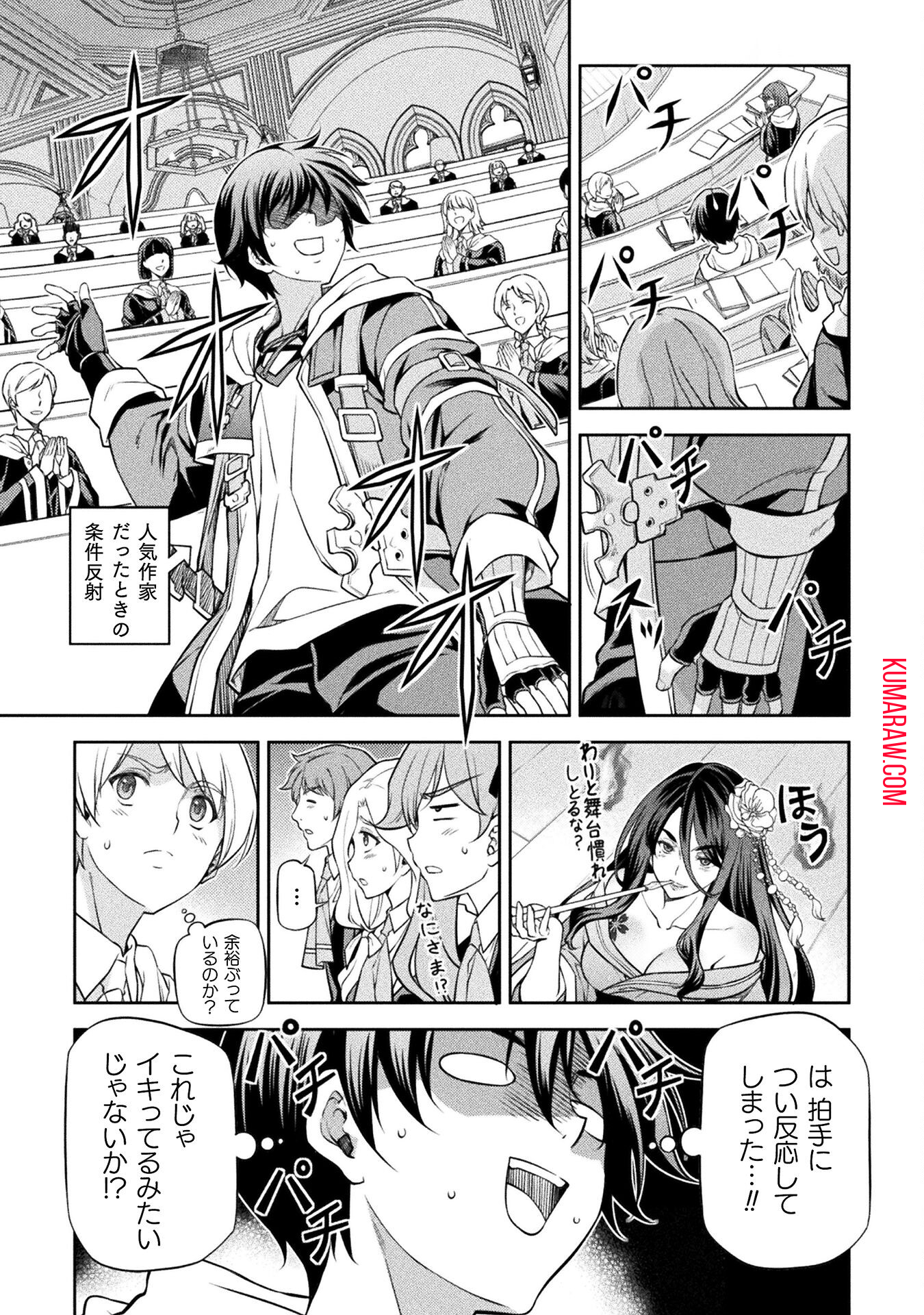 ドローイング　最強漫画家はお絵かきスキルで異世界無双する！ 第33話 - Page 9