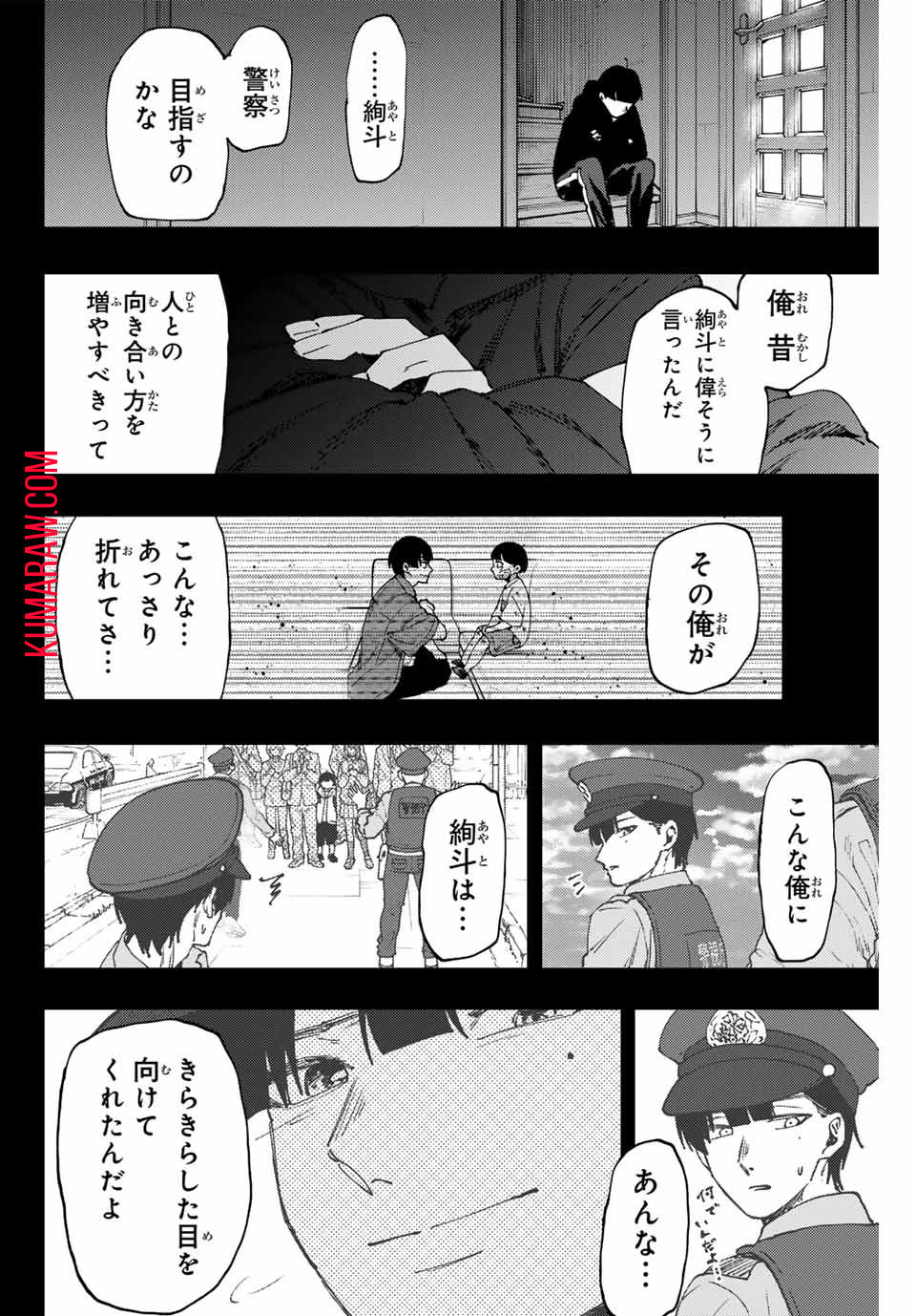 薫る花は凛と咲く 第94話 - Page 20