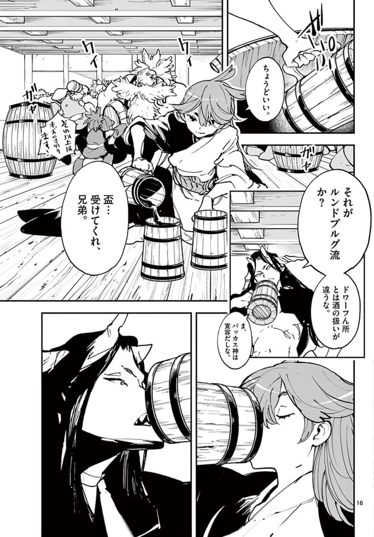 任侠転生 -異世界のヤクザ姫- 第24.1話 - Page 16