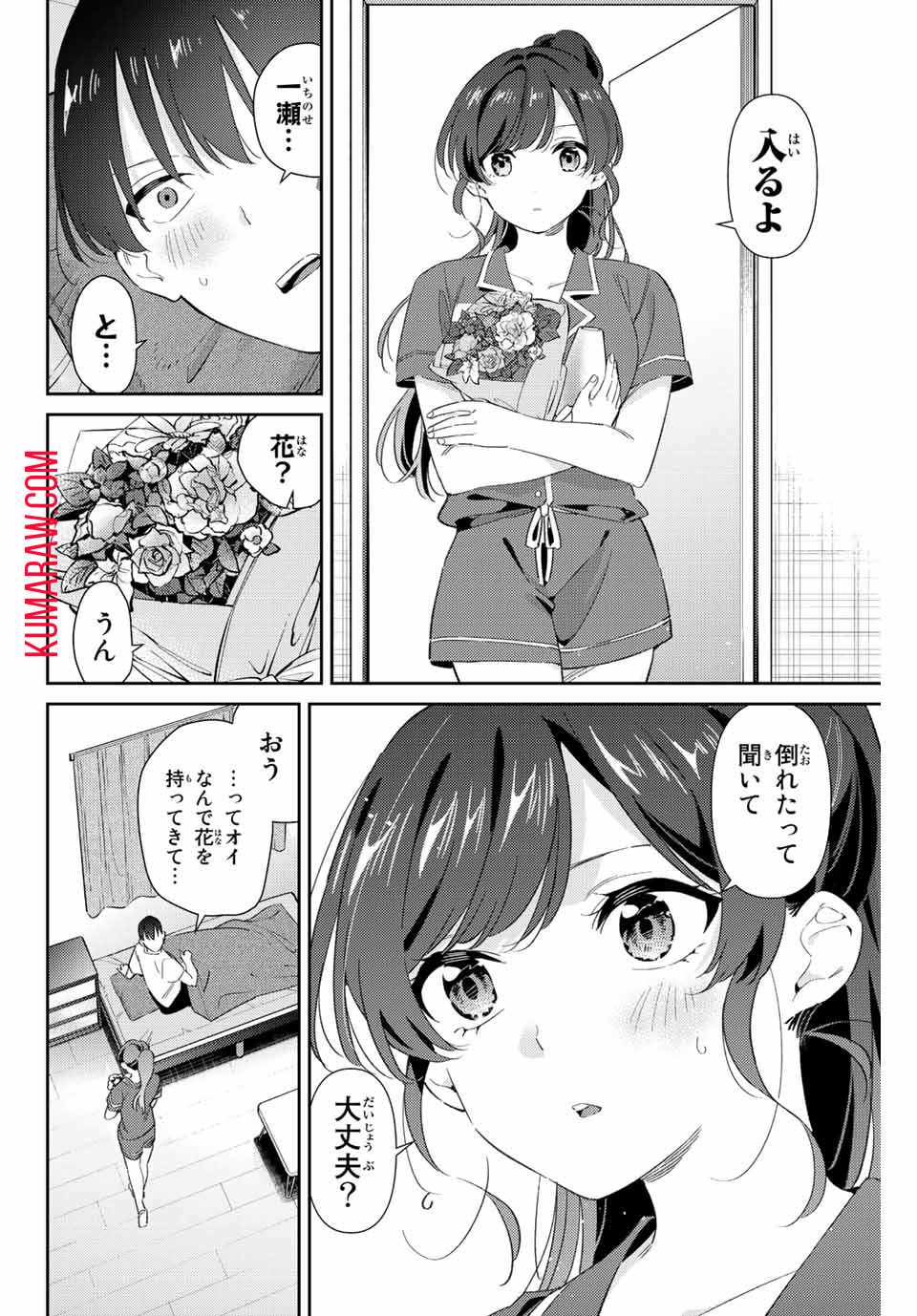 五輪の女神さま 〜なでしこ寮のメダルごはん〜 第44話 - Page 8