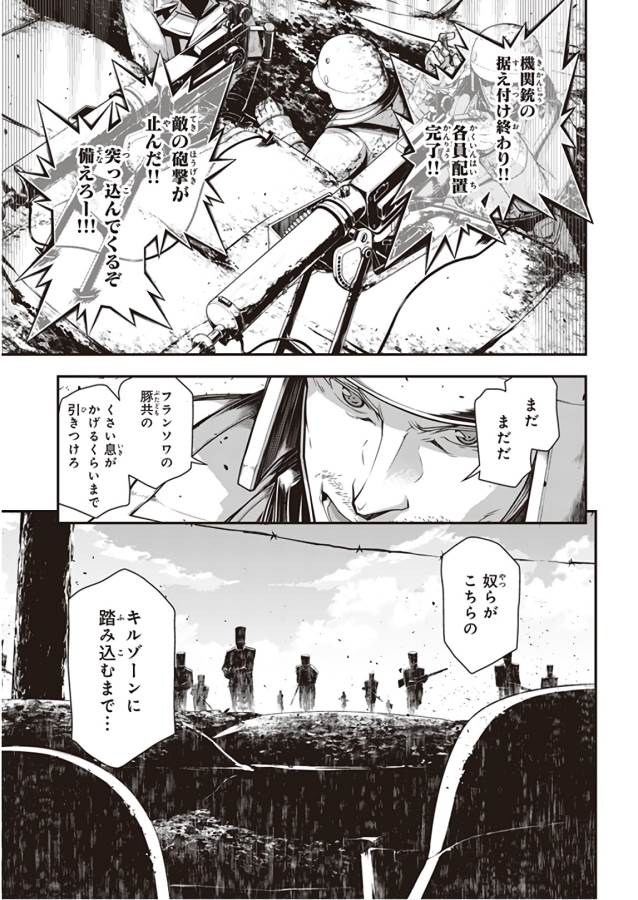 幼女戦記 第29話 - Page 21