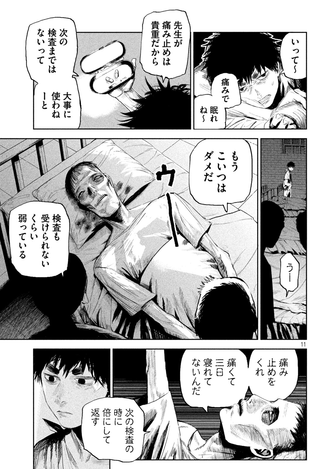 リリーメン 第1話 - Page 11