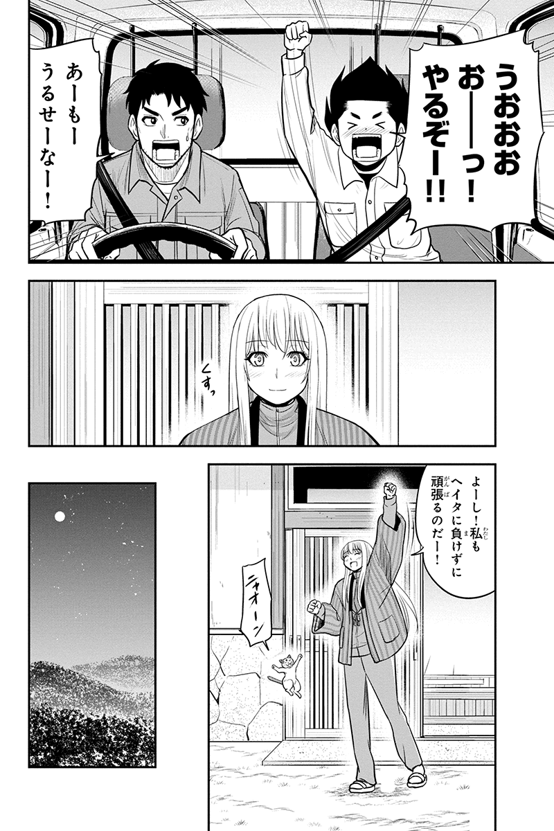 俺んちに来た女騎士と 田舎暮らしすることになった件 第83話 - Page 12