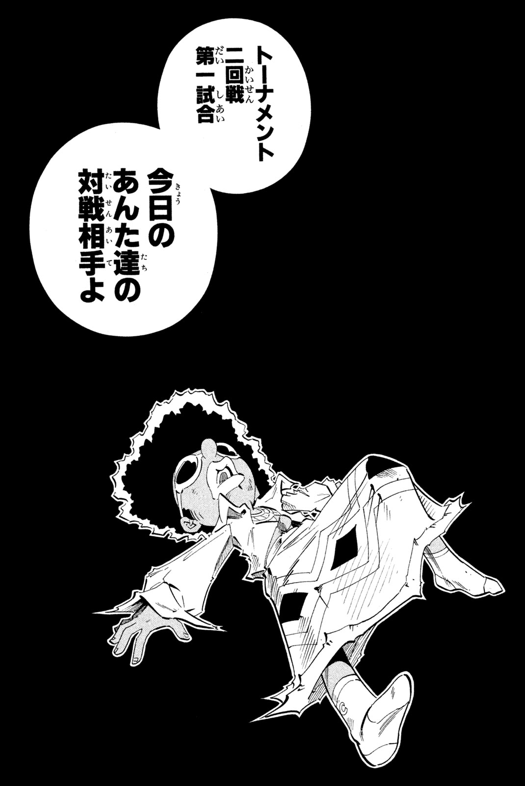 シャーマンキングザスーパースター 第219話 - Page 19