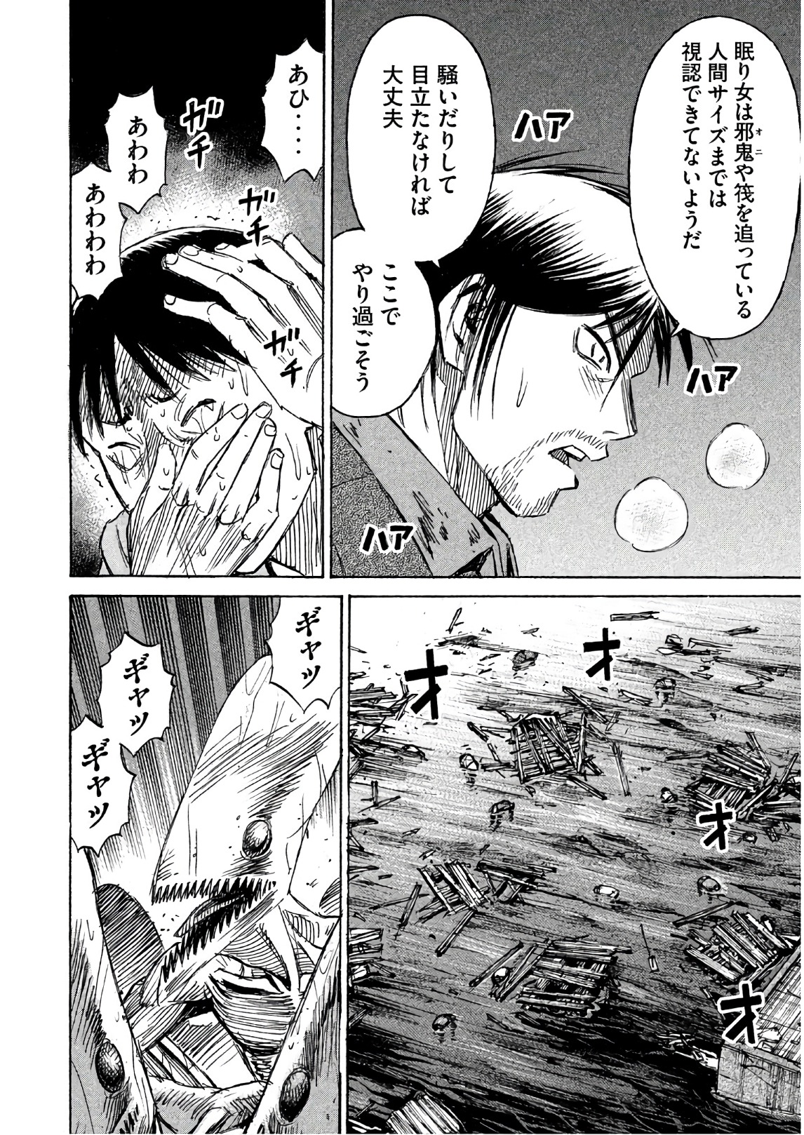 彼岸島 48日後… 第173話 - Page 14