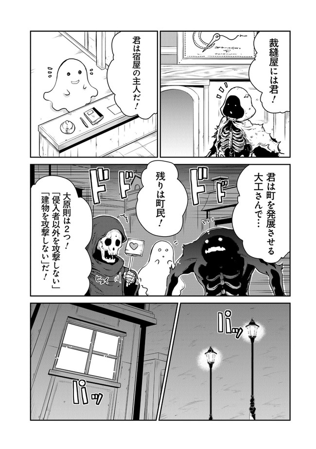 未実装のラスボス達が仲間になりました。 第2.3話 - Page 11