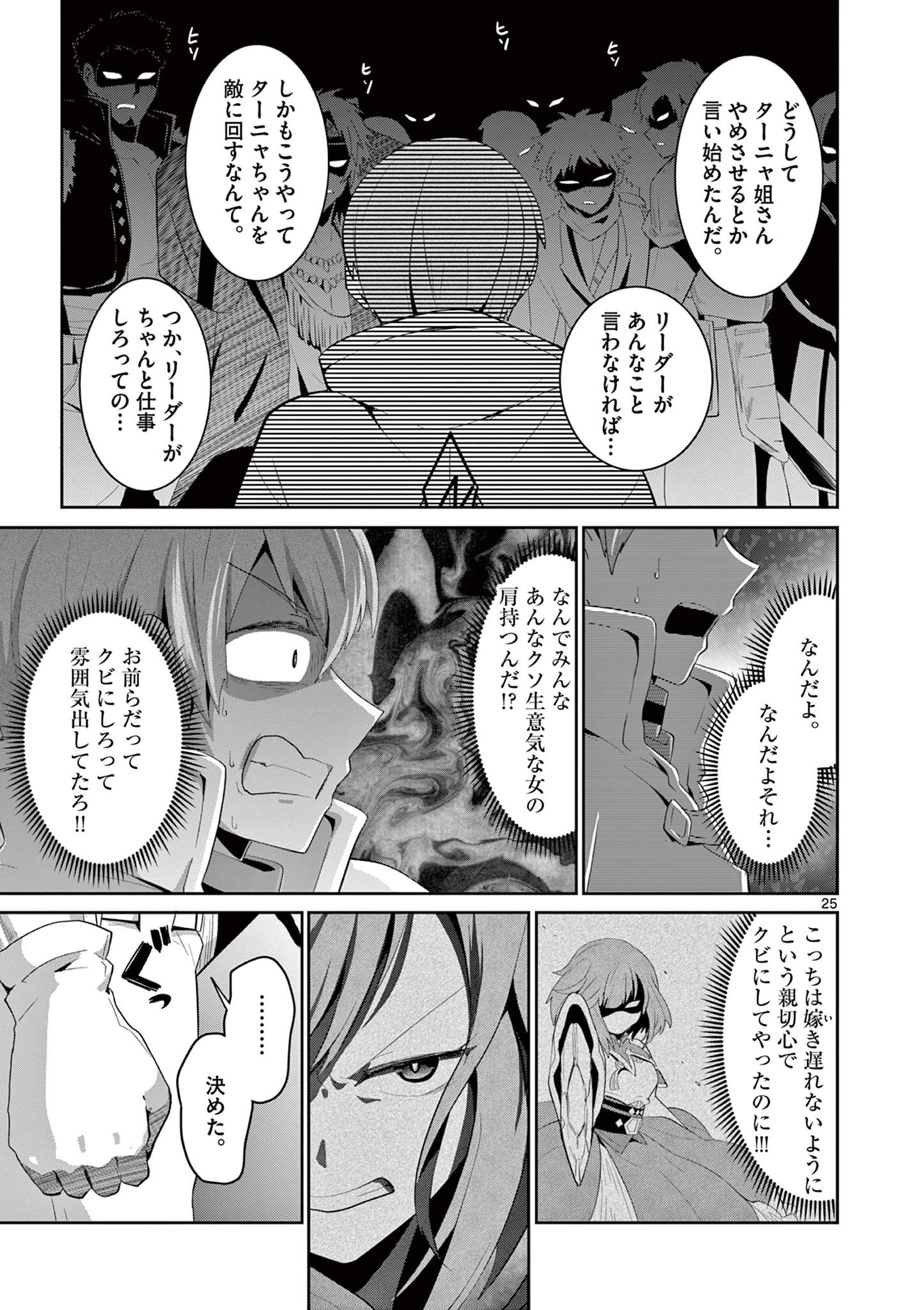 女だから、とパーティを追放されたので伝説の魔女と最強タッグを組みました 第14.3話 - Page 5