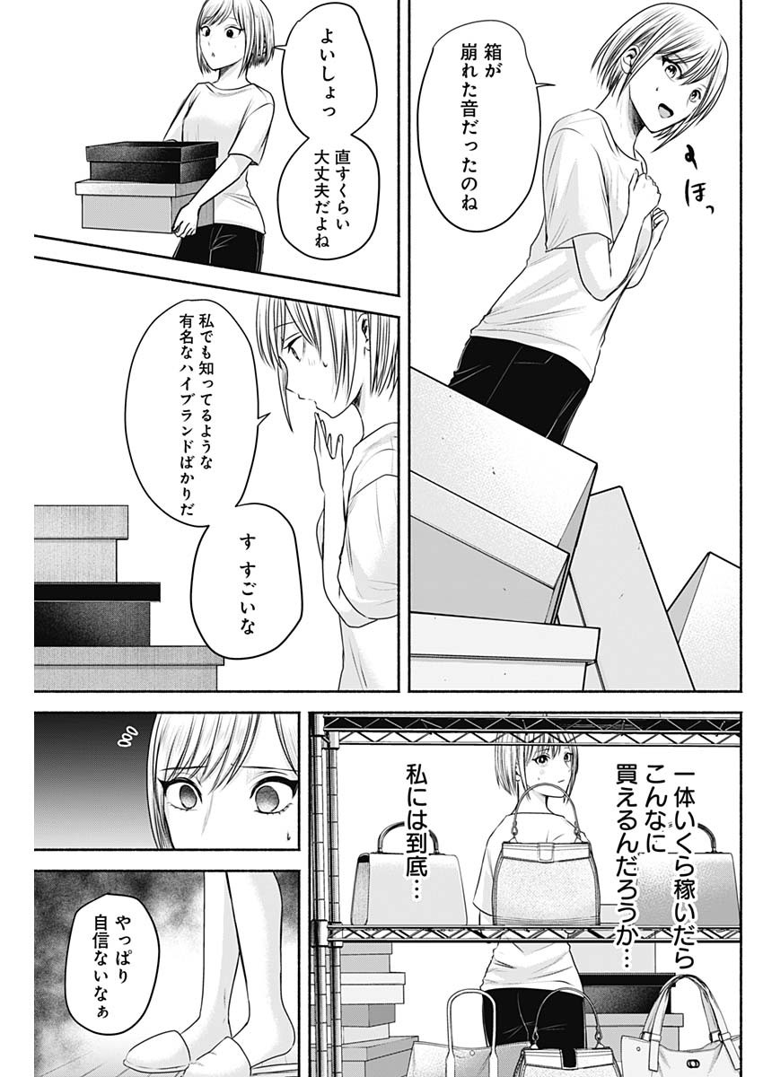 ハッピーマリオネット 第25話 - Page 7