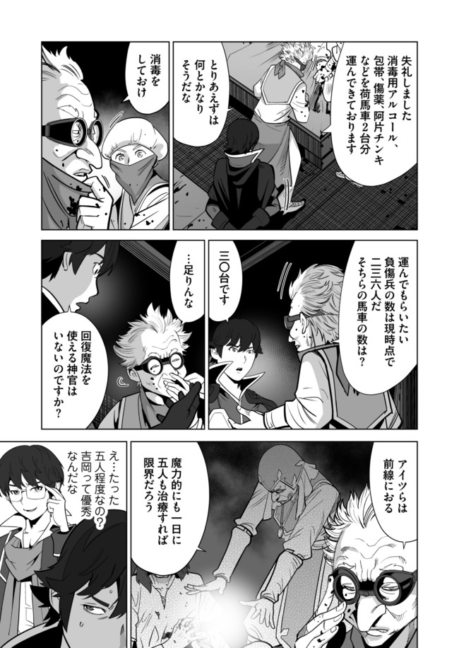 千のスキルを持つ男　異世界で召喚獣はじめました！ 第33話 - Page 7