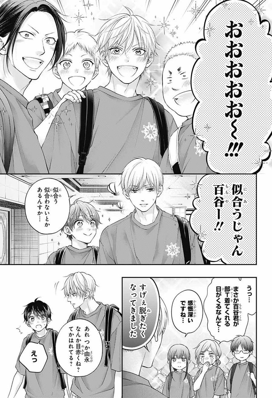 この音とまれ! 第115話 - Page 11