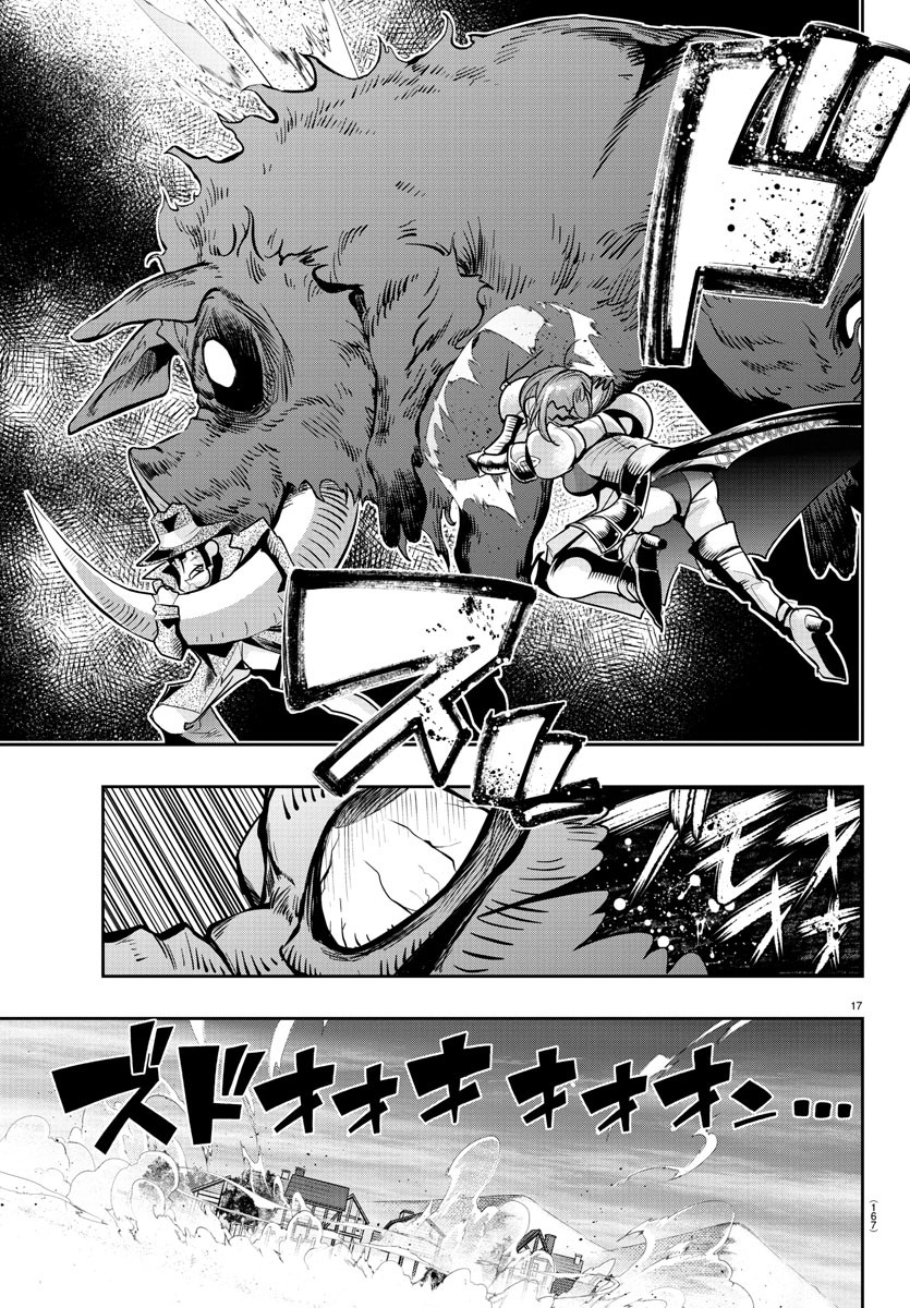 ルパン三世 異世界の姫君 ネイバーワールドプリンセス 第21話 - Page 18