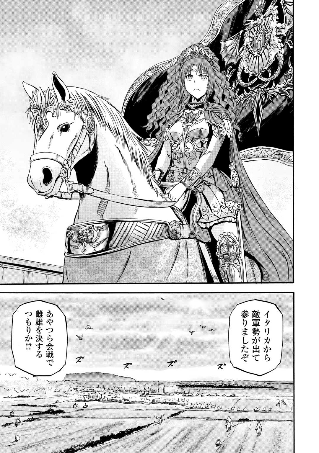 ゲート―自衛隊彼の地にて、斯く戦えり 第129話 - Page 5