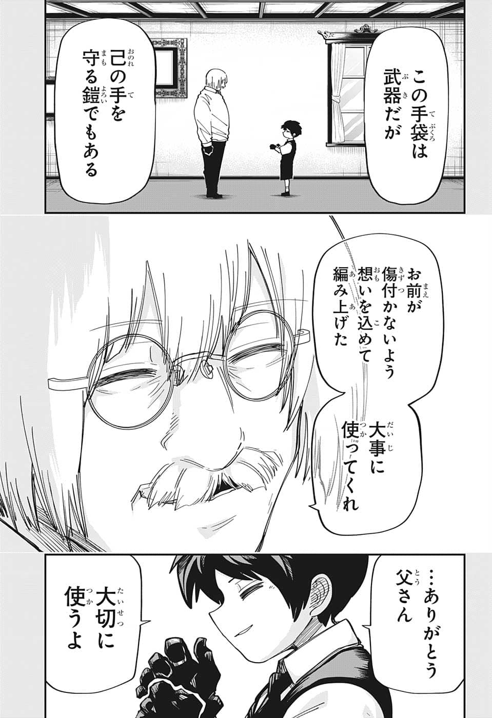 夜桜さんちの大作戦 第157話 - Page 13