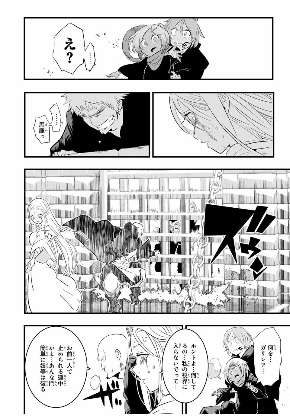 転生したら第七王子だったので、気ままに魔術を極めます 第31話 - Page 8