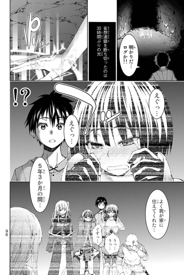 100万の命の上に俺は立っている 第7話 - Page 22