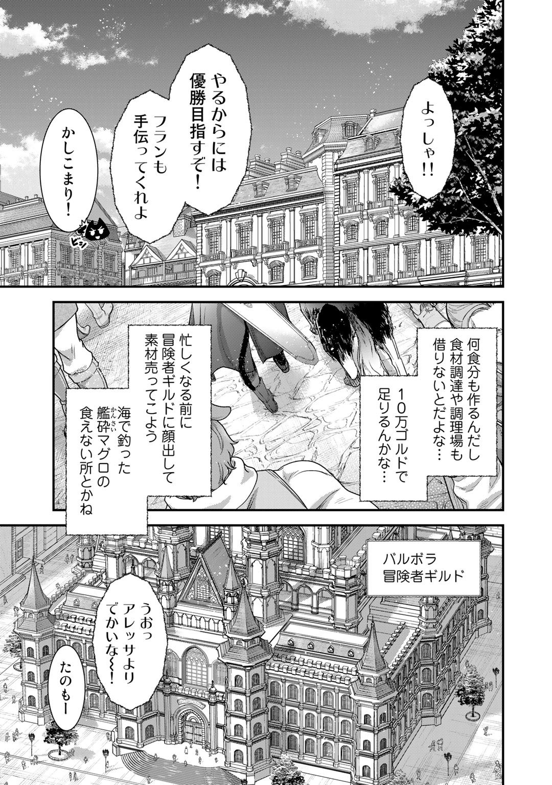 転生したら剣でした 第62話 - Page 5