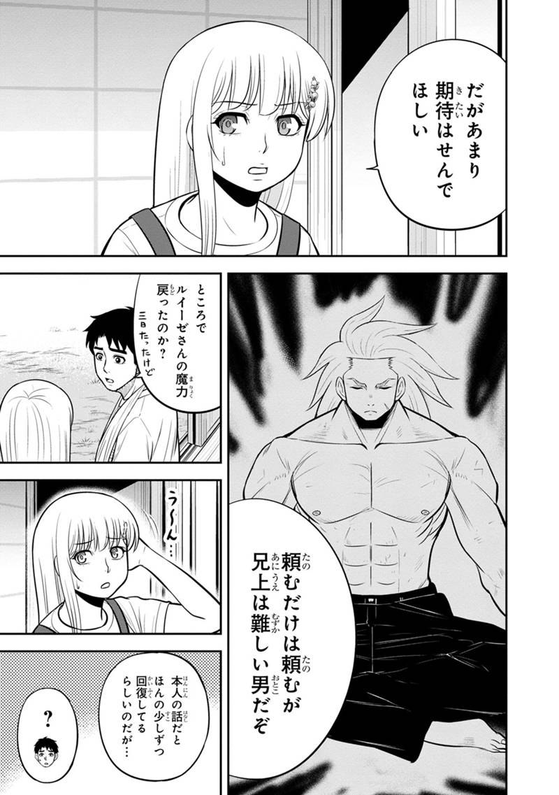 俺んちに来た女騎士と 田舎暮らしすることになった件 第110話 - Page 13