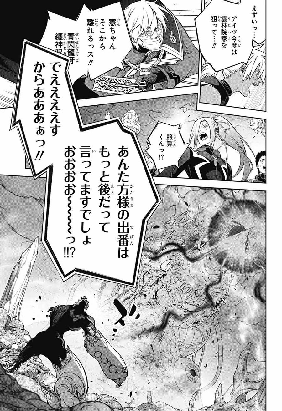 双星の陰陽師 第109話 - Page 35