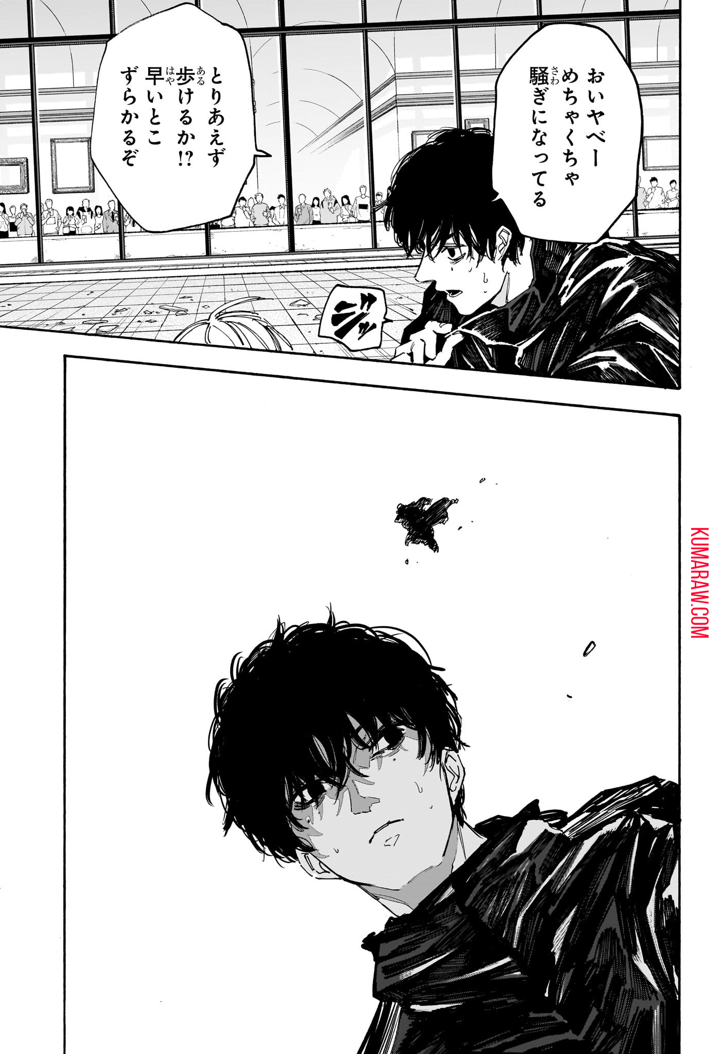 SAKAMOTO -サカモト- 第147話 - Page 3