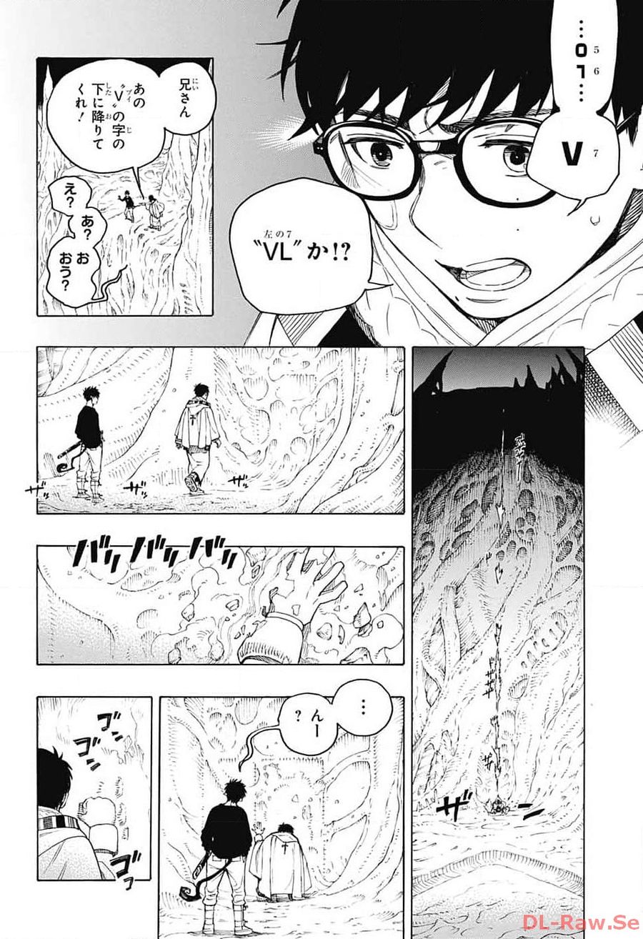 青の祓魔師 第147話 - Page 26
