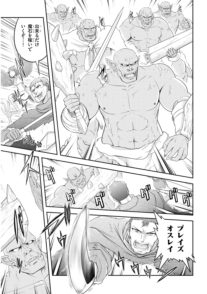 ライブダンジョン！(Comic) 第14.1話 - Page 7