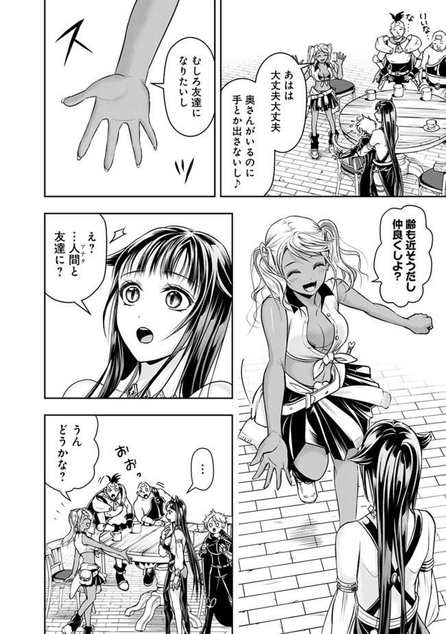 失業賢者の成り上がり　～嫌われた才能は世界最強でした～ 第47話 - Page 10