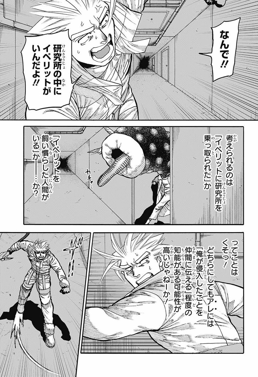 Thisコミュニケーション 第35話 - Page 7