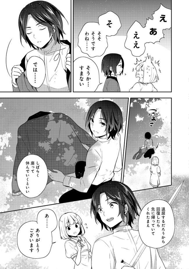 ティアムーン帝国物語 ～断頭台から始まる、姫の転生逆転ストーリー～ 第15.1話 - Page 11